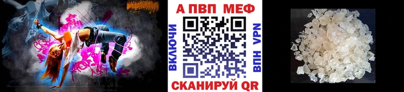 Alpha PVP Crystall  Константиновск 