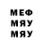 Меф мяу мяу VHQ Mary Ronan