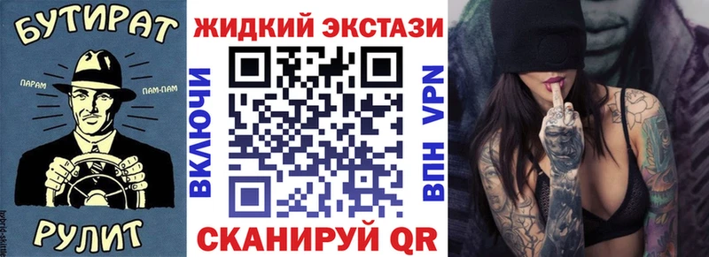 Бутират бутандиол  закладки  Константиновск 