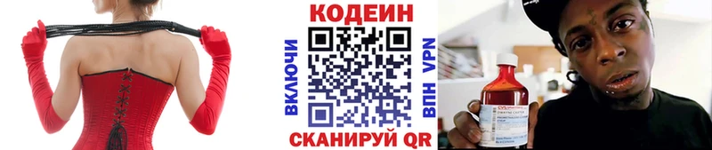 как найти   Константиновск  Кодеиновый сироп Lean Purple Drank 