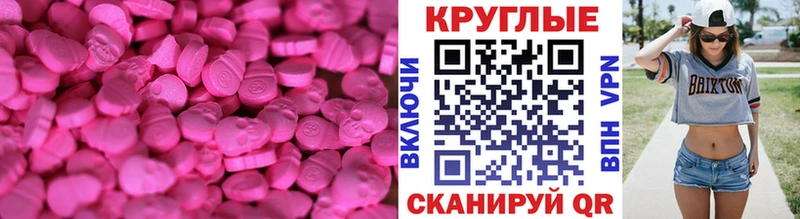 Экстази XTC  Константиновск 