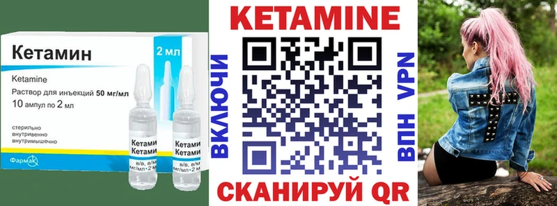 Кетамин ketamine  Константиновск 