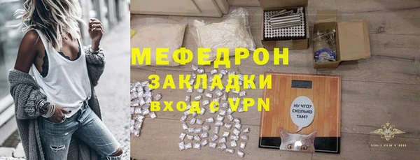 мяу мяу кристалл Бугульма