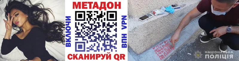 Метадон мёд  Константиновск 